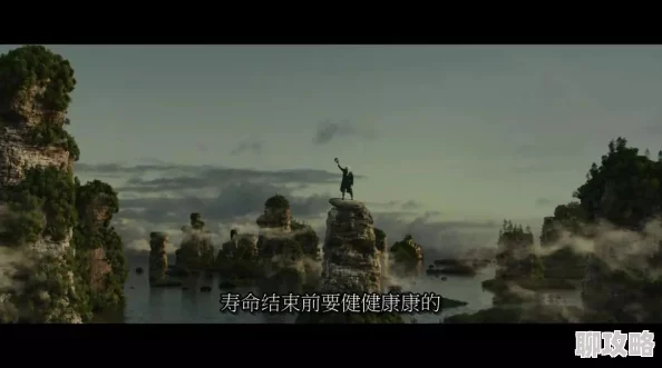 《诛仙世界》青云山麓：探寻生死灵体出没之地 