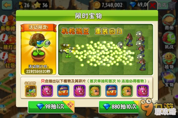 揭秘植物大战僵尸2：紫色手套的神秘效果与强大助力解析下载