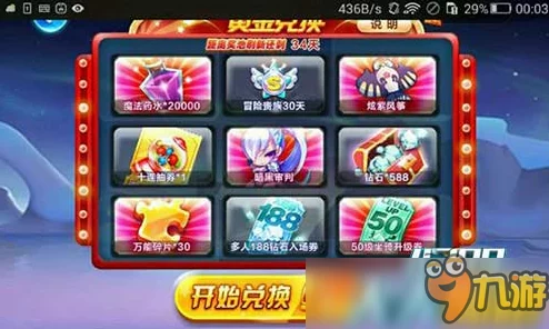 天天酷跑黄金抽奖的位置与技巧探秘 