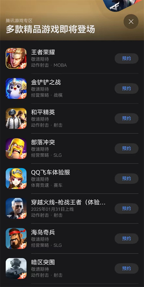 腾讯系游戏集体适配HarmonyOS NEXT，《和平精英》开启先锋测试下载