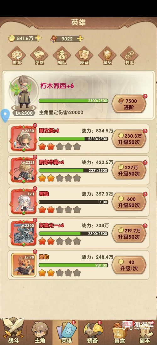 龙神大陆新手开局攻略下载