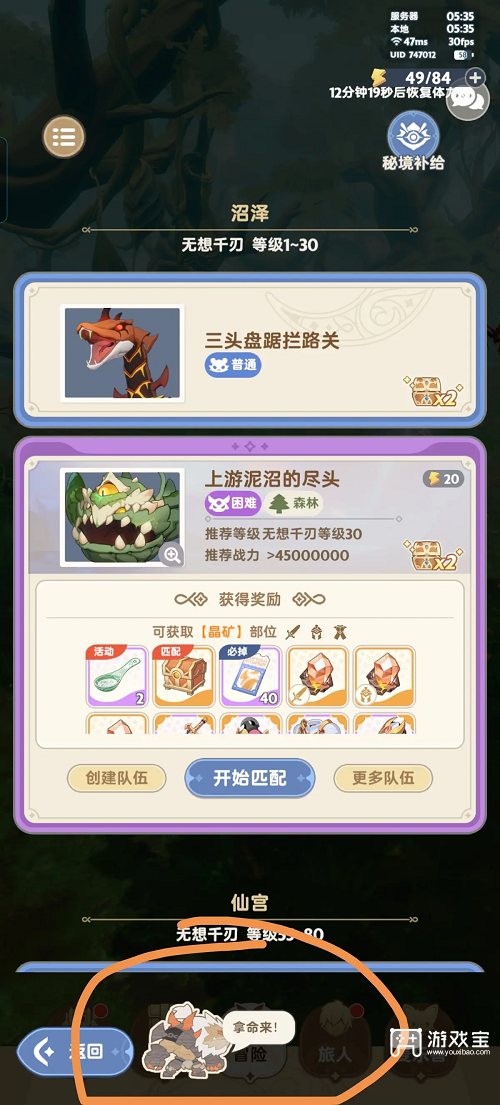 《出发吧麦芬：寻找火眼金睛小怪秘籍》 