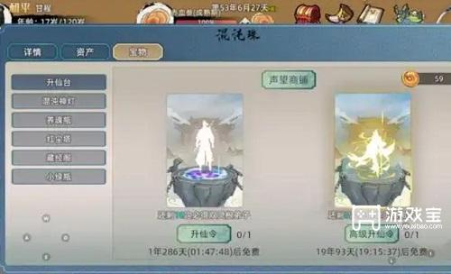 《修仙家族模拟器2功法获取的多种途径》 