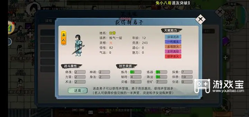 《修仙家族模拟器 2 功法选择的要点解析》 