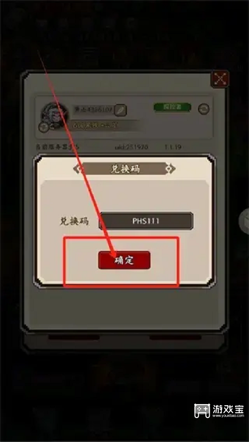 《2025地牢破坏神兑换码及兑换指南》 