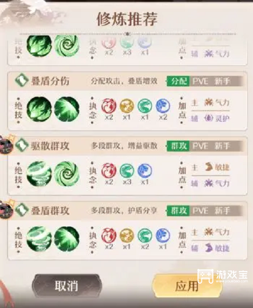 《铸仙之境：萌新配队的学问与技巧》 