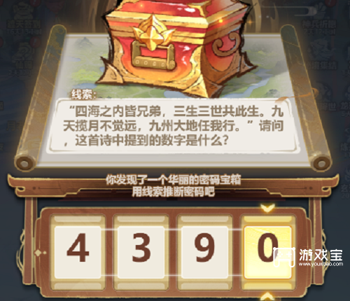 主宰世界法相降世宝箱密码探寻之道 