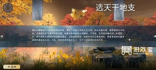 《蜀山初章天赋功法的选择与搭配指南》 