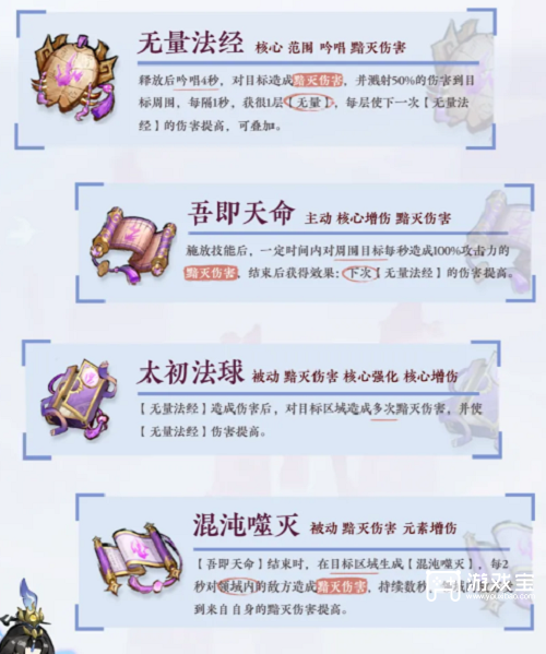 主宰世界手游御天大乘技能介绍下载