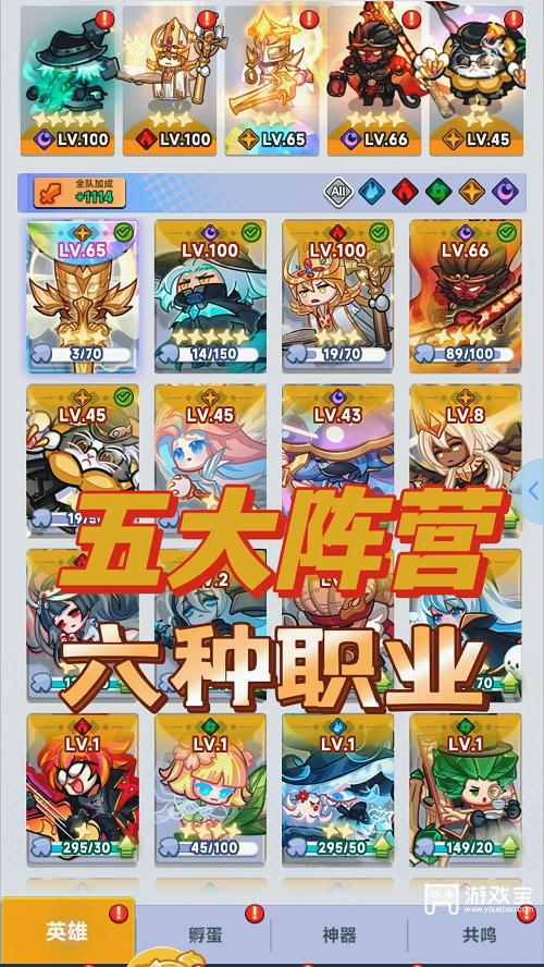 《“彩色点点战争”英雄职业特色解析》 