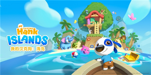 《我的汉克狗：海岛 开启全新岛屿冒险之旅》 