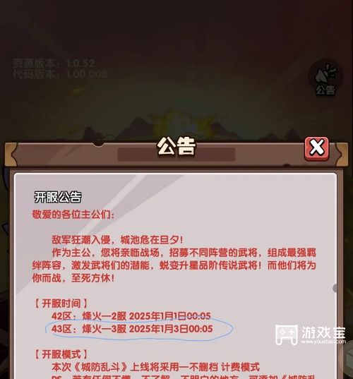 城防乱斗：冲榜攻略助你畅玩并脱颖而出