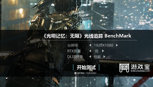 光明记忆无限如何选分辨率获最佳体验 