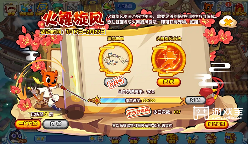 洛克王国火舞旋风活动：攻略与丰厚奖励解析