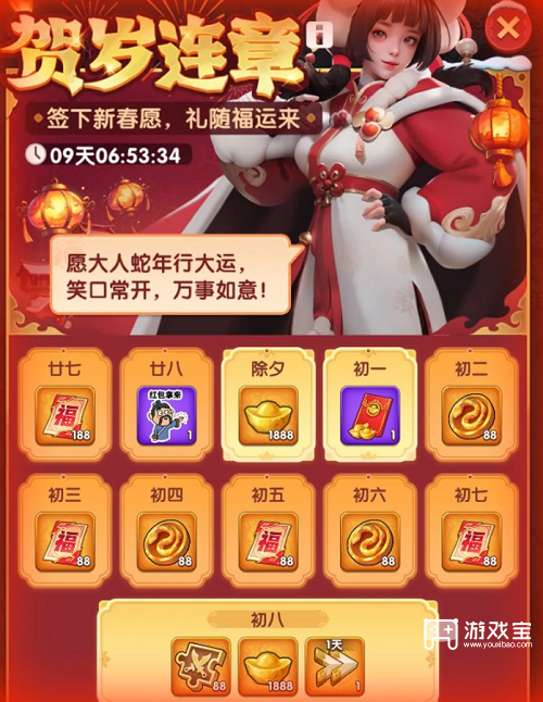 《三国冰河时代2025春节活动：独特玩法盛宴》 