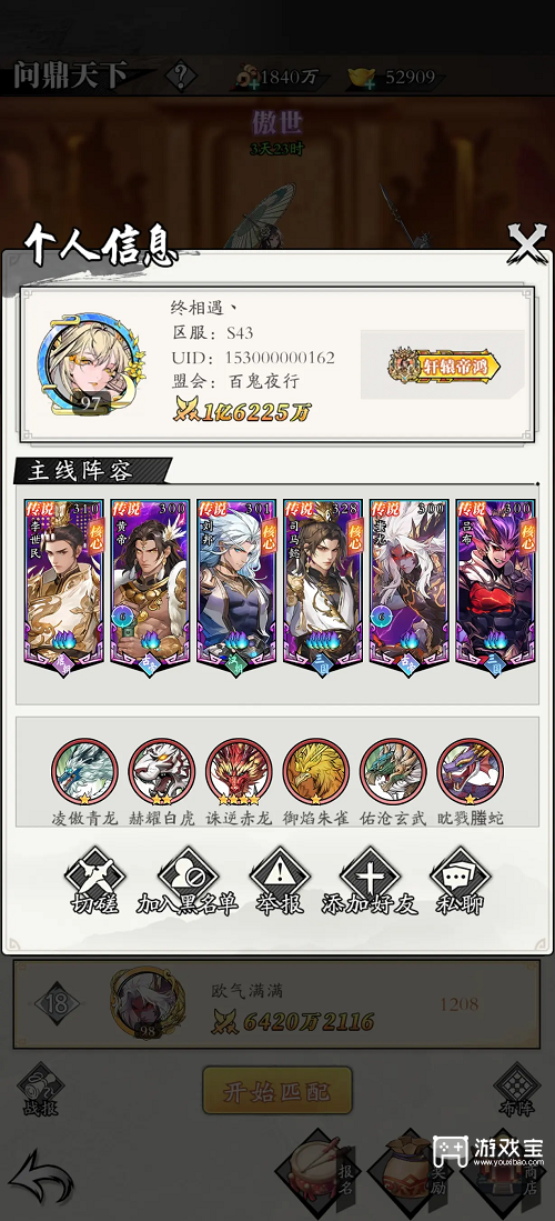 《春秋玄奇：平民最强阵容助你畅玩游戏》