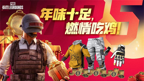 PUBG新年活动即将开启，年味十足燃情吃鸡下载