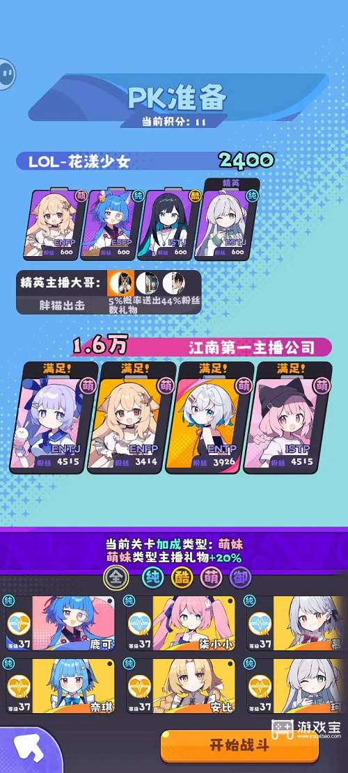 江南第一主播公司：打造主播帝国的创意游戏