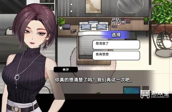 中国式相亲林汐未来漫步计划：答案攻略与游戏体验