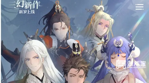 三幻新作角色排行榜一览下载