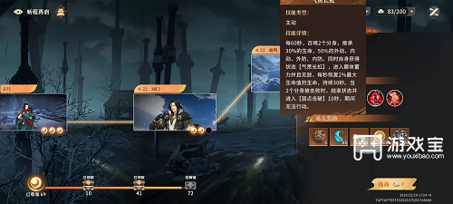 对决剑之川6-24诸葛奕通关攻略下载