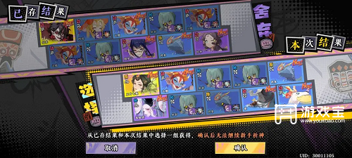 《黄金四目咒诰脑测：特色玩法与超强吸引力》 