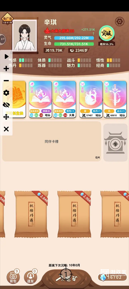 卡包修仙不死锻体流：创新玩法的独特魅力与吸引力