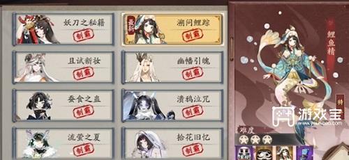 阴阳师溯问鲤踪最强阵容推荐及玩法攻略 