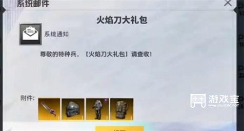 和平精英地铁逃生：火焰刀兑换码助你称霸战场