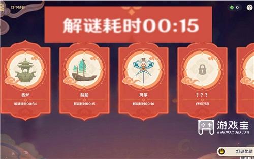 《原神原学灯谜会答案攻略：深入探索游戏奥秘》 