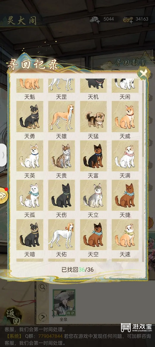 《华夏千秋灵犬阁：特色玩法与多重魅力》 