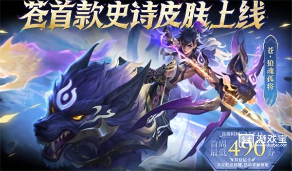 《2025王者荣耀元宵节：皮肤、活动与海量福利》 