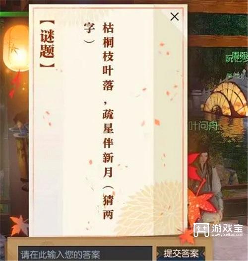 逆水寒手游佳夕又逢君答案汇总，畅玩无阻 