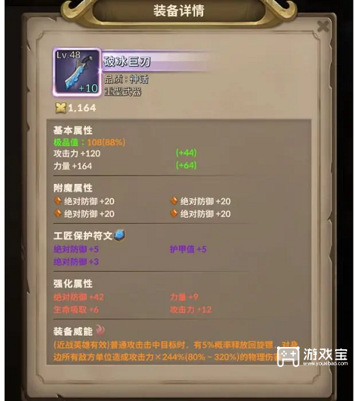 《自由之心圣教军培养指南：全方位提升战力》 