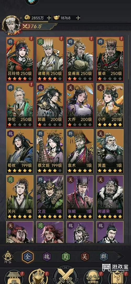 《宫三国阵容搭配指南：打造专属无敌战队》 